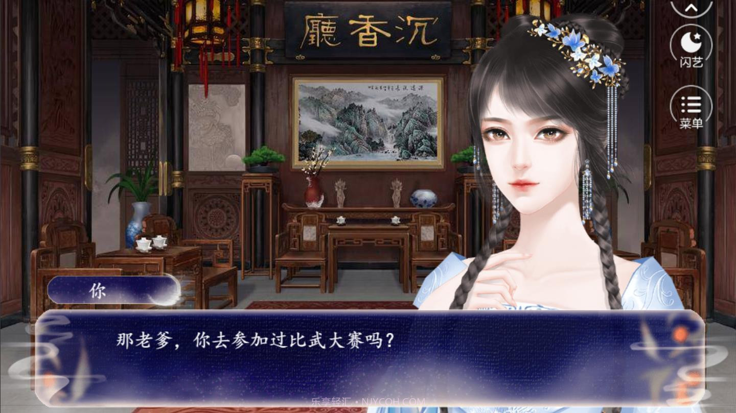 盟主他是朵娇花截图2 盟主他是朵娇花截图2