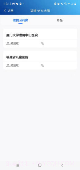 泰友安截图1 泰友安截图1