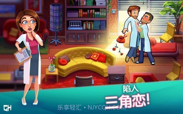 中心医院之医院热潮截图5