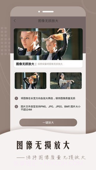 老照片智能修复截图5 老照片智能修复截图5