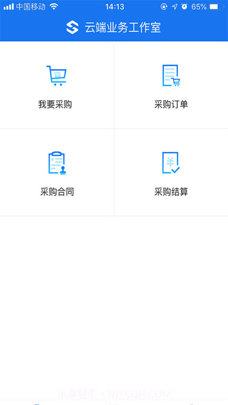 云端业务工作室截图3