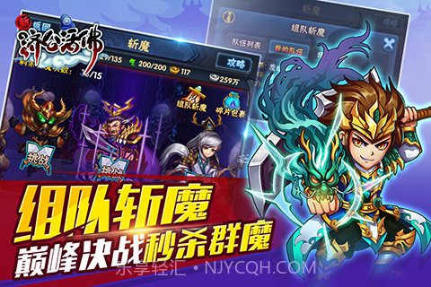 新济公活佛截图4 新济公活佛截图4