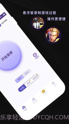 录屏软件屏幕录制截图2 录屏软件屏幕录制截图2