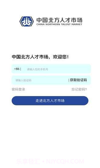 北方人才网最新版截图2 北方人才网最新版截图2