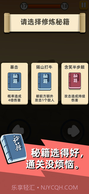 疯狂砍怪兽截图2 疯狂砍怪兽截图2