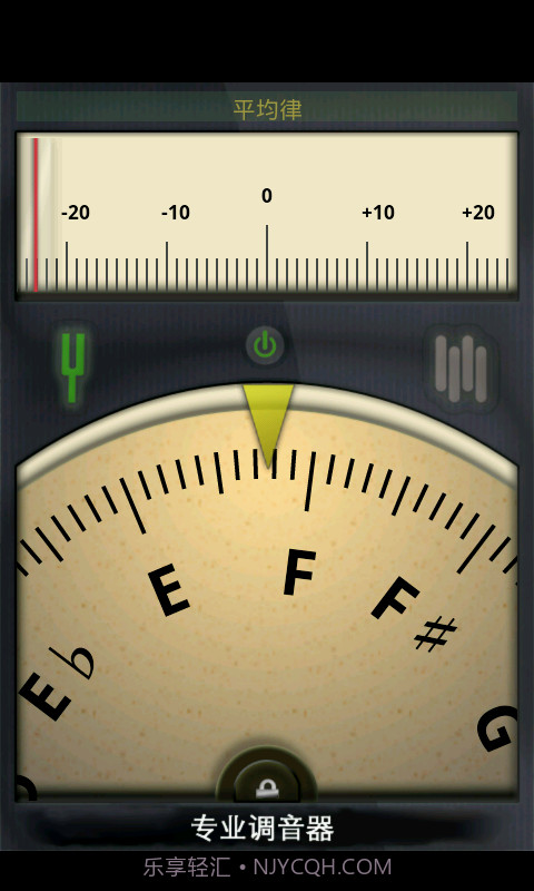 专业调音器APP截图4