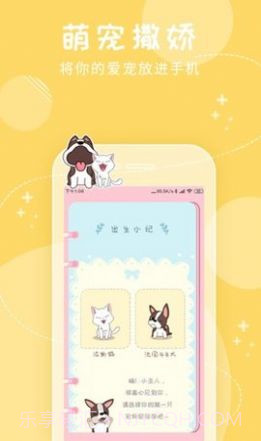 我的萌宠游戏截图1 我的萌宠游戏截图1