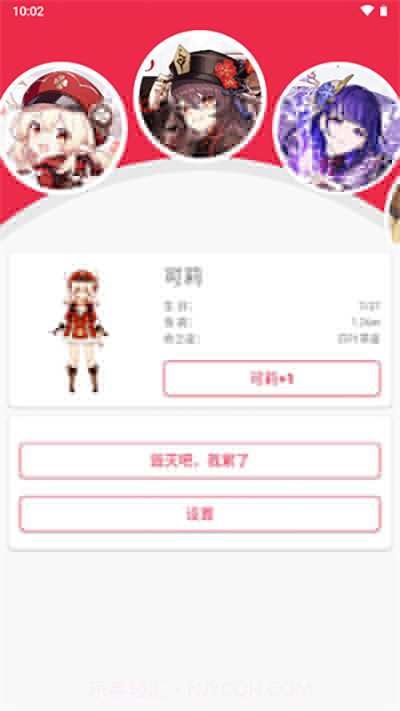 原神桌宠正版截图1