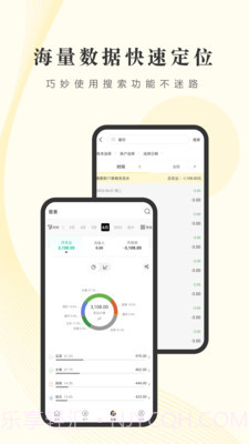 小账管家截图3 小账管家截图3