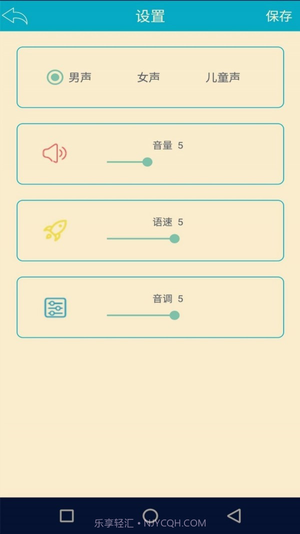 语音识别翻译神器免费版截图4