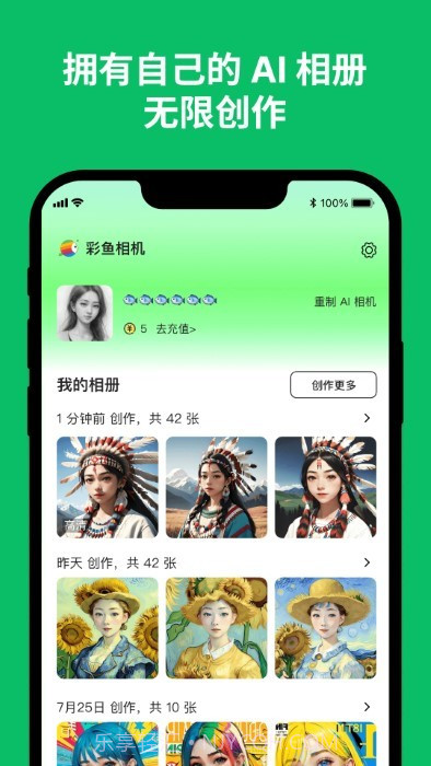 彩鱼相机截图3 彩鱼相机截图3