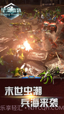 星河战队APP截图2 星河战队APP截图2