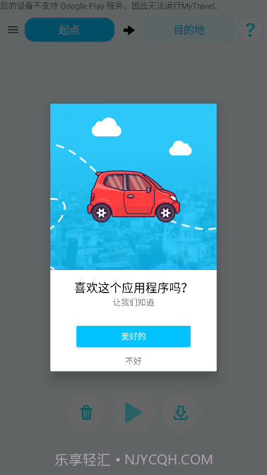 multi轨迹地图截图4 multi轨迹地图截图4