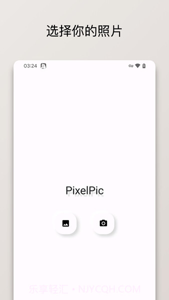 PixelPic截图3