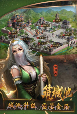 三国群英纪单机版截图5