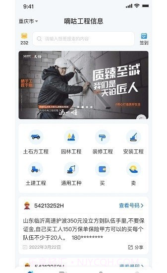 嘀咕工程网截图1 嘀咕工程网截图1