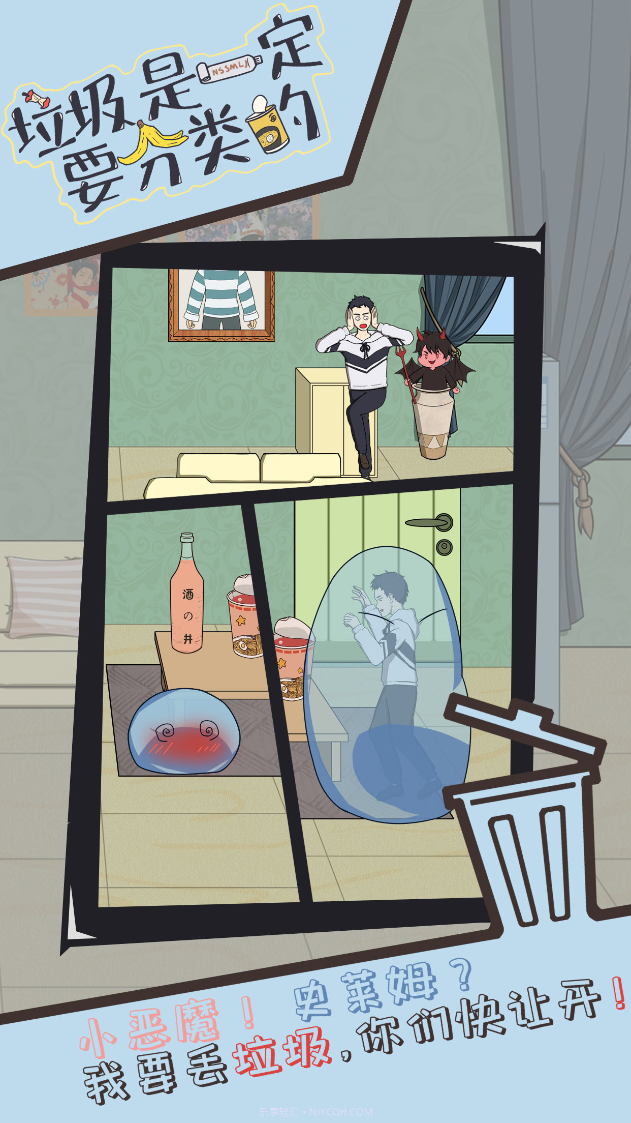 垃圾是一定要分类的截图1