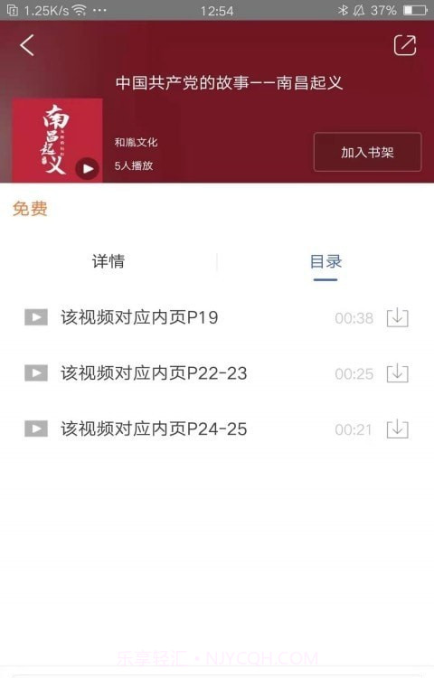 光辉的历程截图2 光辉的历程截图2