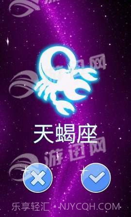 由指纹占星截图2 由指纹占星截图2