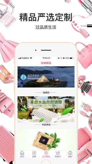 特抱抱app截图2