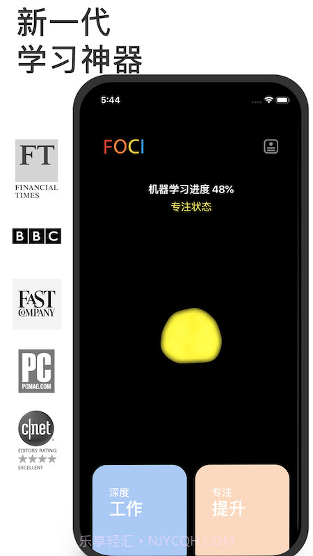 FOCI专注者截图1 FOCI专注者截图1