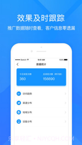 易企秀(h5制作)截图4