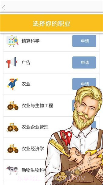 生活模拟器第二人生截图1 生活模拟器第二人生截图1