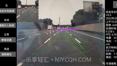 哈友安全辅助驾驶官方版截图2