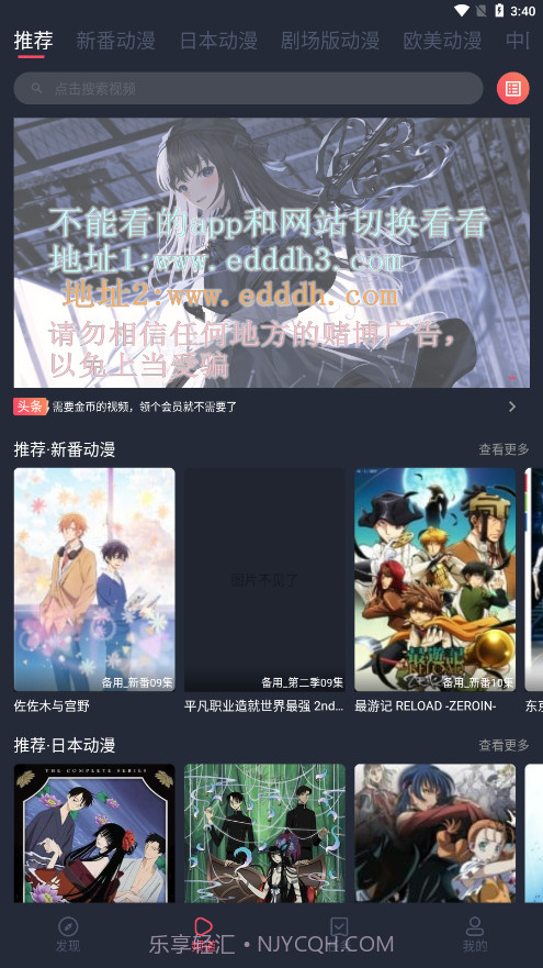 横风动漫截图1 横风动漫截图1