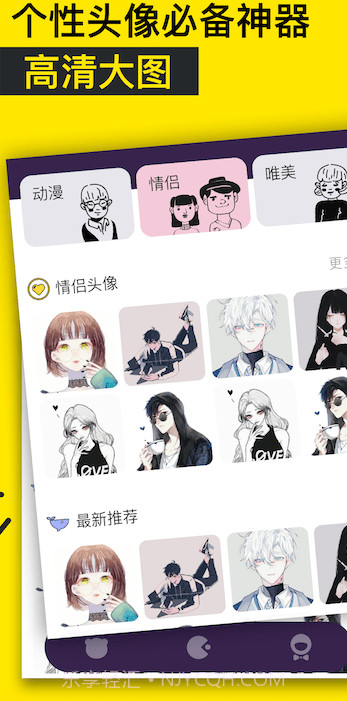 个性头像图片截图1