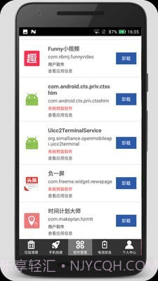 清理加速吧截图3
