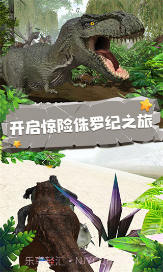 恐龙模拟器中文版v1.3截图2