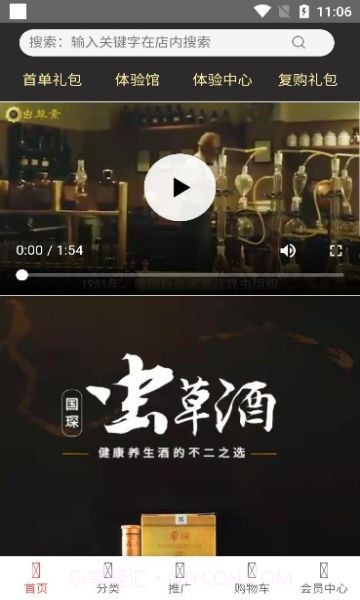 国琛虫草截图1 国琛虫草截图1