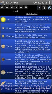 移动天文台截图2 移动天文台截图2