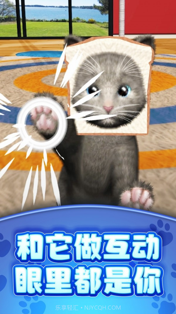 真实模拟宠物截图4