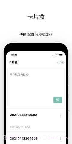 Writeathon截图3 Writeathon截图3