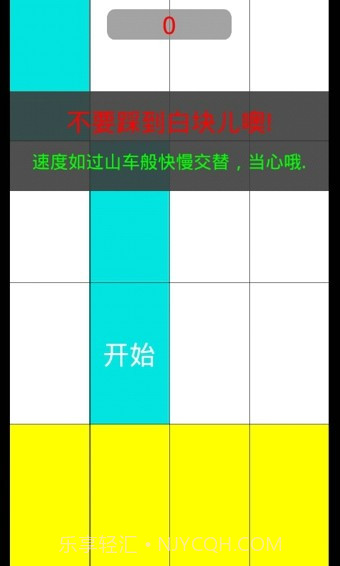 别踩白块儿4中文截图2