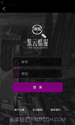 紫云情报截图5 紫云情报截图5