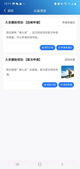 泰友安截图2 泰友安截图2