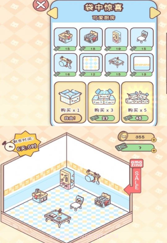 喵喵屋游戏截图1