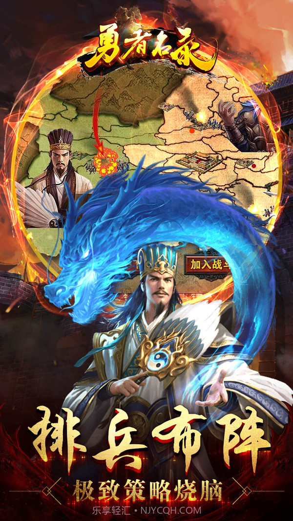 勇者名录最新版截图5