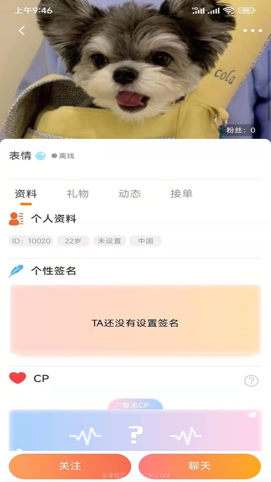 FC语音截图2 FC语音截图2