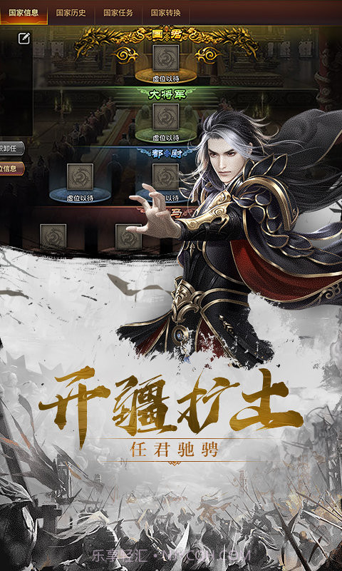 率士之兵截图2 率士之兵截图2