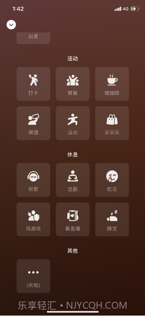 微信8.0听歌状态素材截图1