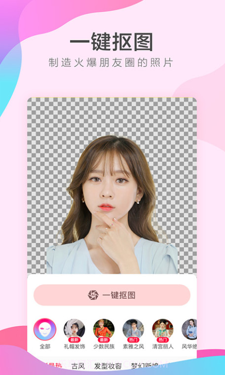 她face变脸截图1 她face变脸截图1