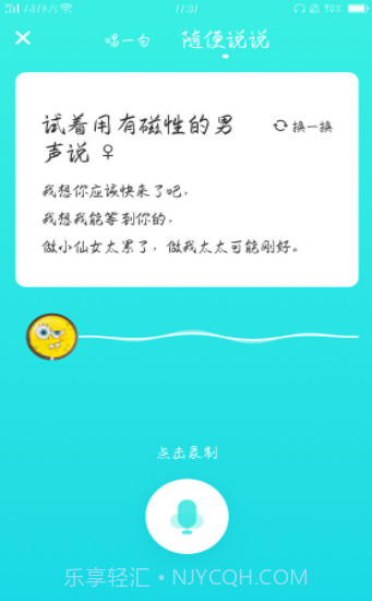 不就v1.8.24最新版截图3