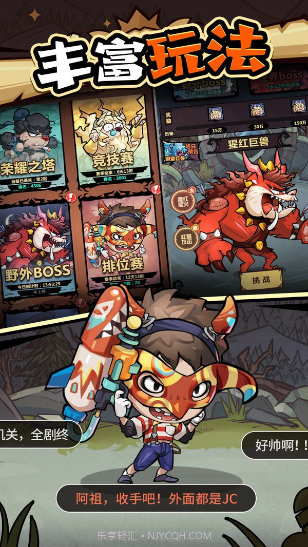 王者猎人测试版截图3