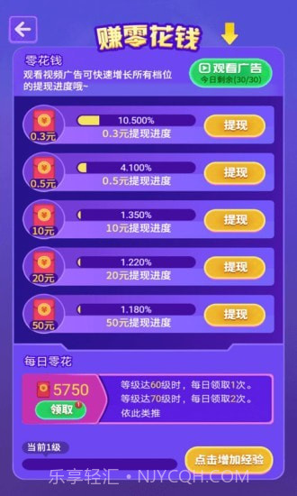 猜猜什么歌截图3