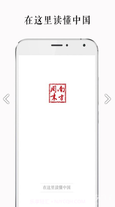 南方周末手机版v8.0.3截图2