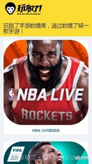 玩脱了fifa足球世界截图1